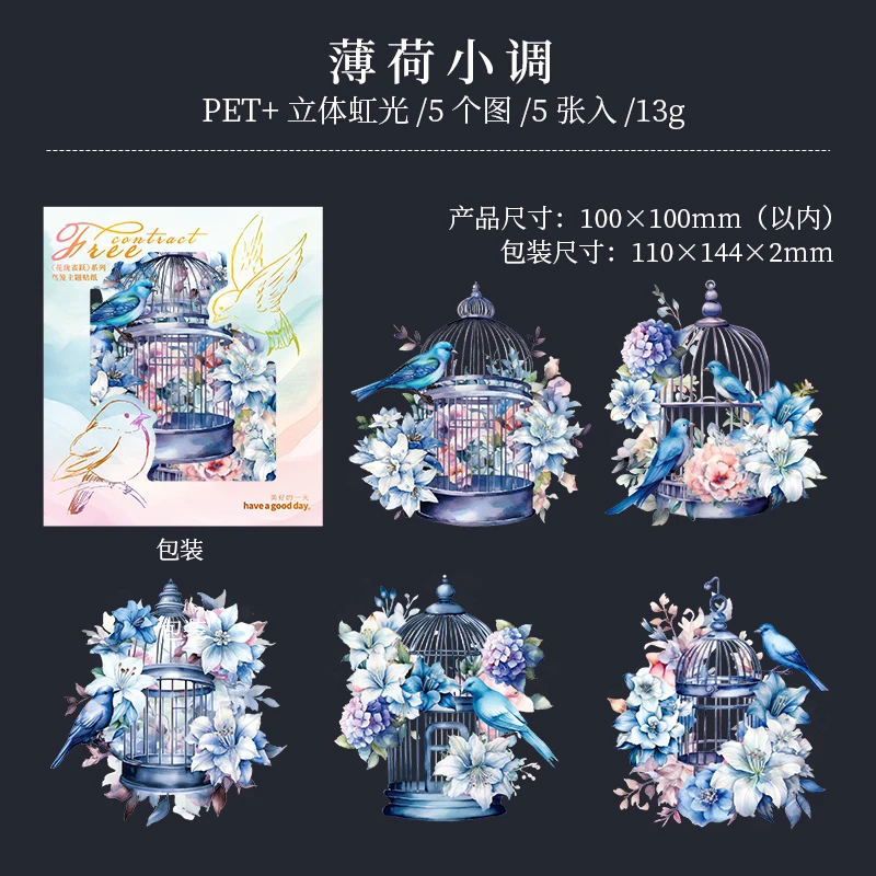 

Набор из 5 ламинированных наклеек для скрапбукинга