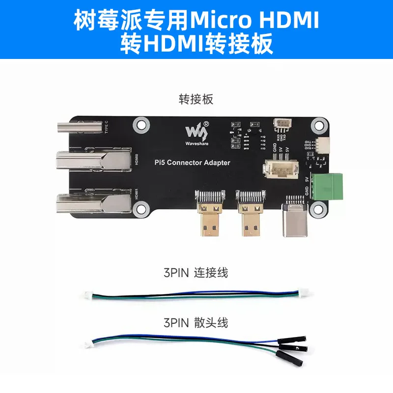 Фото Плата адаптера Raspberry Pi 4B/5 HDMI, стандартная плата расширения интерфейса HDMI Micro HDMI на выход 4K №5