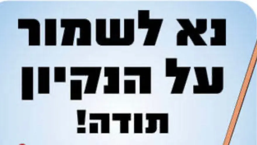 

30x20 см индивидуальный знак для Yishai Mualem