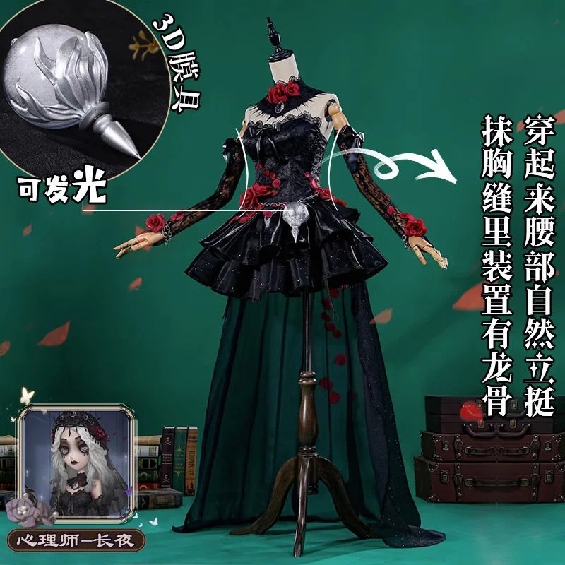 

Костюм для косплея «Пятая личность»: ночная ведьма, психолог, долгая ночь, пациент, звезда, косплей, полный комплект, костюм, выставка