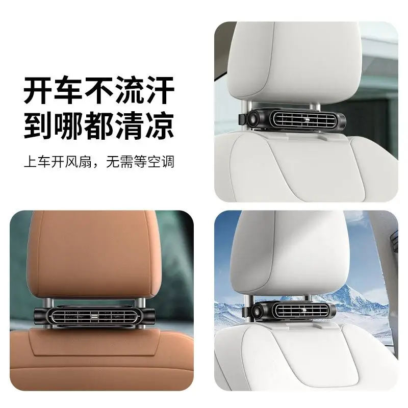 Новый автомобильный вентилятор охлаждения заднего сиденья Электрический