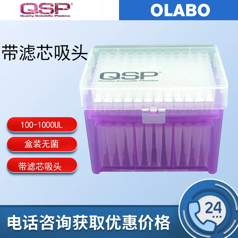

QSP suction head disinfection and sterilization ordinary adsorption 100-1000ul extended suction head with scale filter element