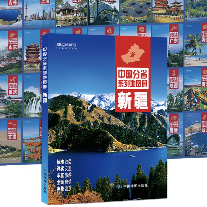 

Xin Jiang /An Hui/ Hu Nan/Shan Dong - China Provinces Series Atlas Map Book Chinese Version Student Geographical Reference