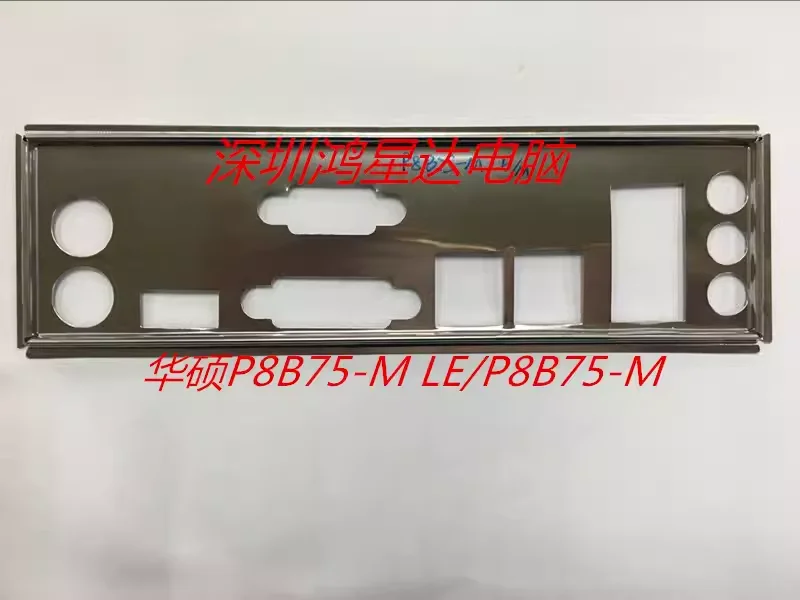 I/O ASUS P8B75-M/P8B75-M LE задняя панель скоба материнская плата рамка baff