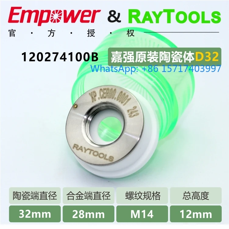 Фото Режущая головка Jiaqiang raytools, оригинальный керамический корпус, D32, волоконный l-лазерный режущий станок, керамическое кольцо D28 D19,5 №1