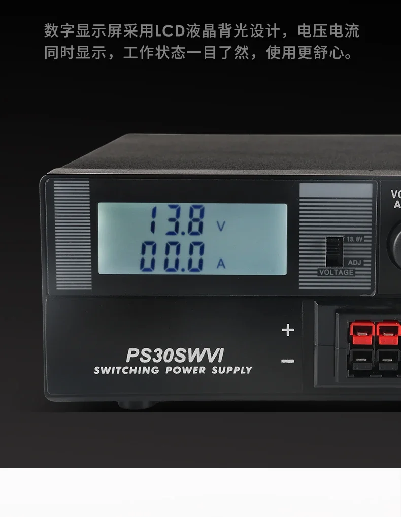 Блок питания для радиосвязи PS30SWVI, 13.8В 30А, для коротковолновых базовых станций и автомобильных установок (art.: 3920da25fe72b) - 3920da25fe72b