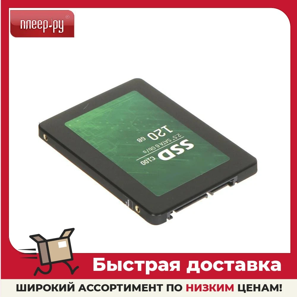 Твердотельный накопитель HikVision C100 120Gb HS-SSD-C100/120G | Компьютеры и офис