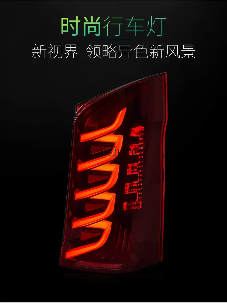 Специально для заднего фонаря VITO в сборе 16-23 модифицированного динамического