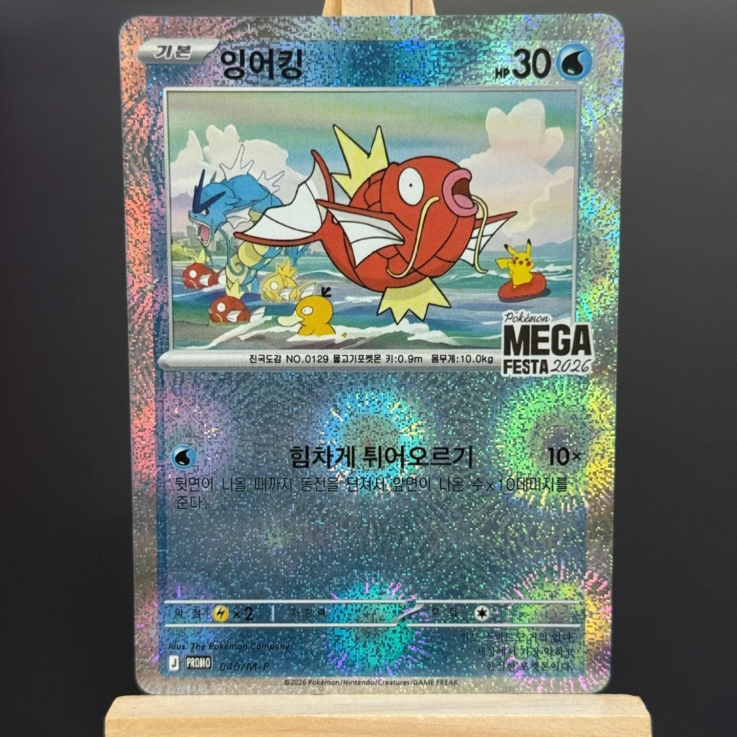 Фото Промо-карта TCG Korean Magikarp # 40 коллекционных карт Mega Festa 2026, промо-карта, реверс-голокарта, прокси для DIY №1