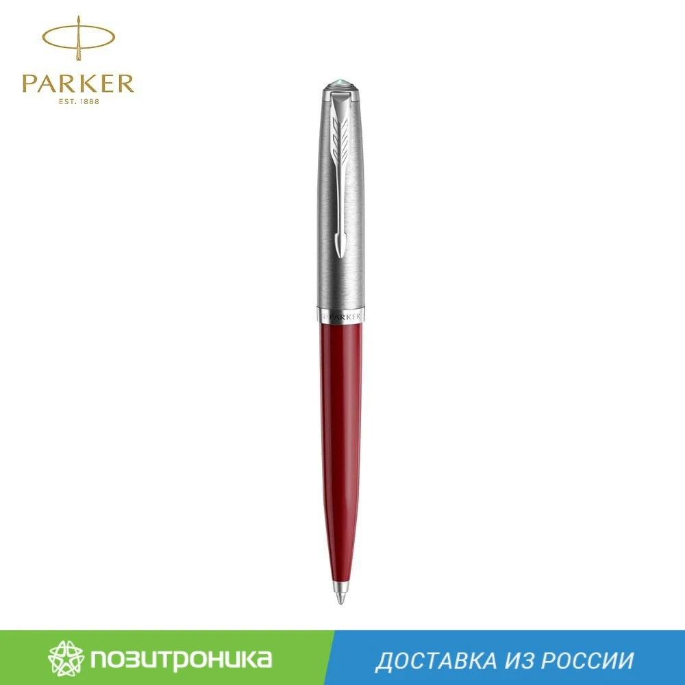 Ручка шариков. Parker 51 Core (2123498) Burgundy M черные подар.кор. |