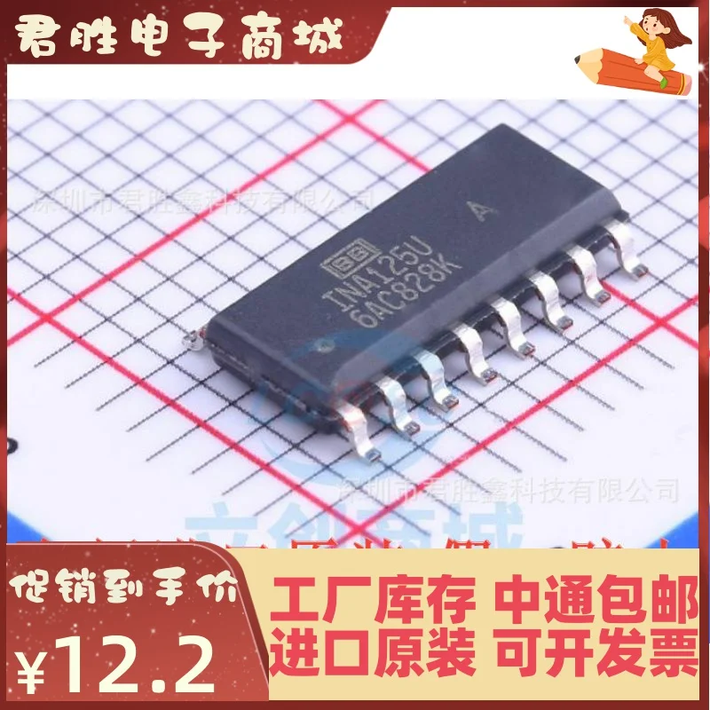 5pcs 100% orginal new Instrumentation amplifier INA125U INA125UA INA125 SMD SOP16