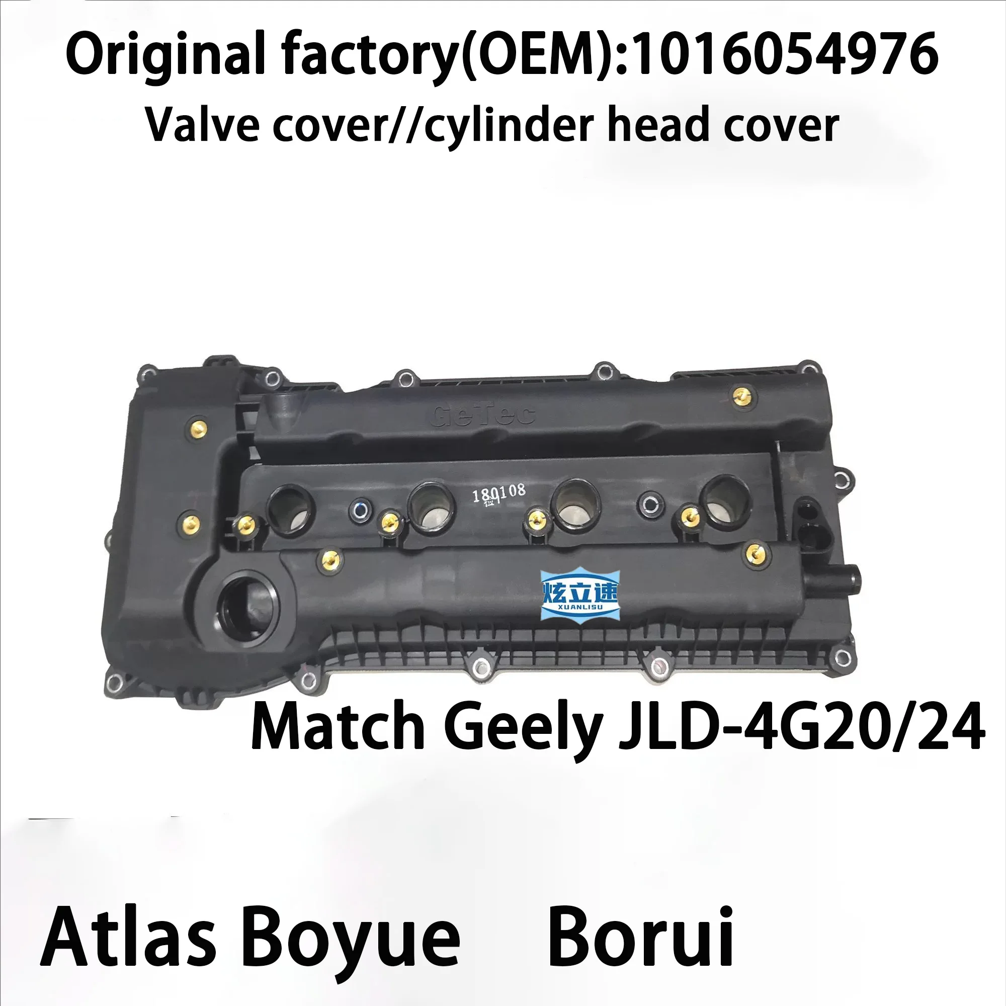

Geely Borui Atlas Boyue 2.02.4 Emgrand X7 крышка клапана в сборе крышка головки блока цилиндров