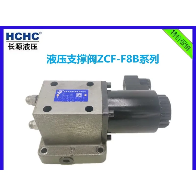 Фото Гидравлический соленоидный клапан HCHC Hefei Changyuan ZCF-F8B-24V/220V, специальный гидравлический клапан для лифта. №2