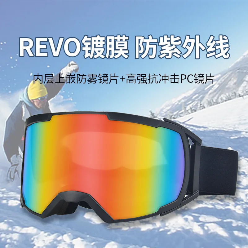 Цилиндрические лыжные очки двухслойные противотуманные большие цилиндрические