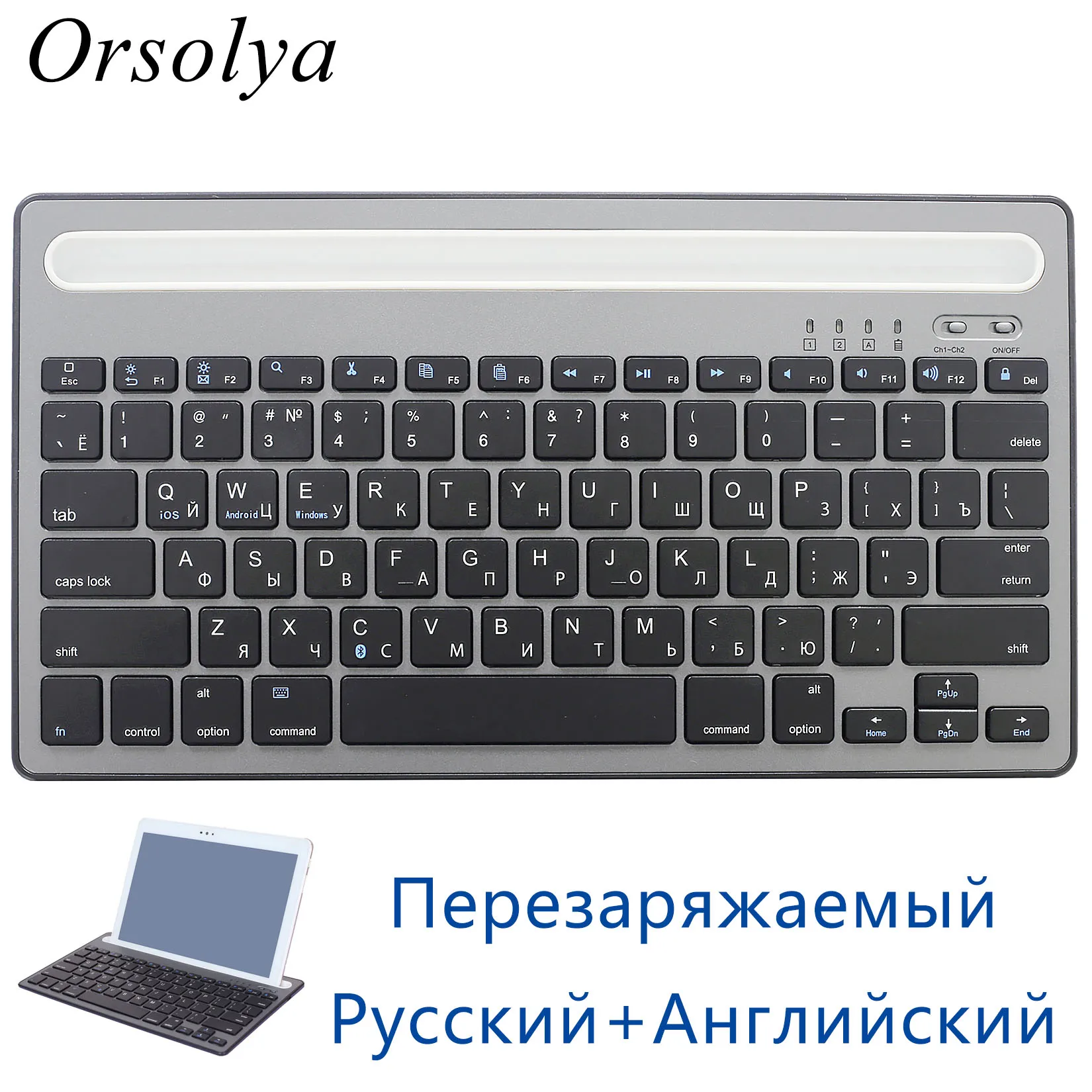 Беспроводная Bluetooth-клавиатура русская перезаряжаемая двухканальная клавиатура