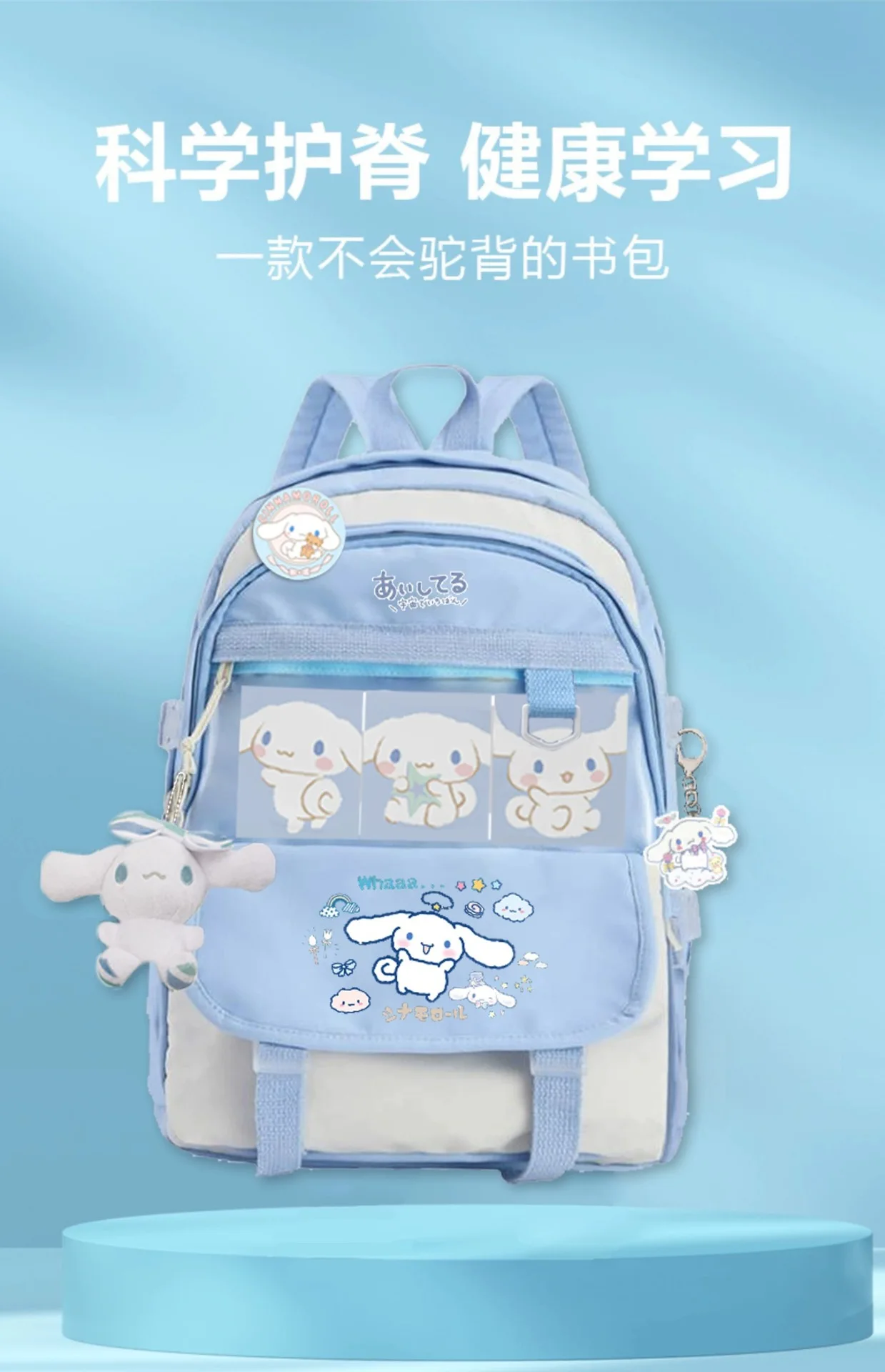 Рисунок 5 - Sanrio Cinnamoroll Детский Рюкзак