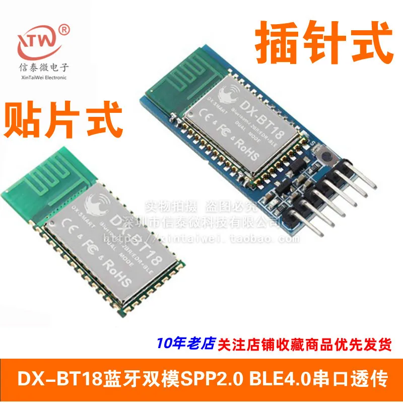 Двухрежимный модуль DX-BT18 Bluetooth с базовой платой Spp2.0 Ble4.0 последовательный