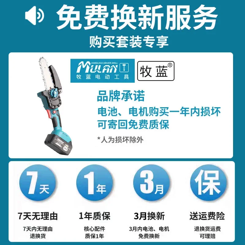 Yyhc бензопила с литиевой батареей большой емкости маленькая бытовая ручная пила