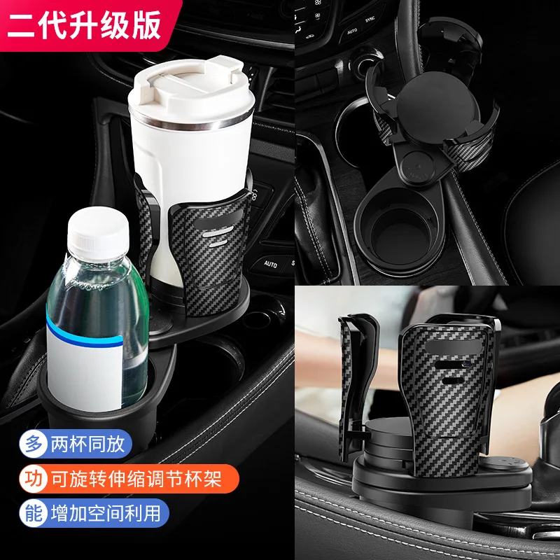 

Upgraded version of multi-function car cup holder carbon fiber modified coaster car cup holder drink holder