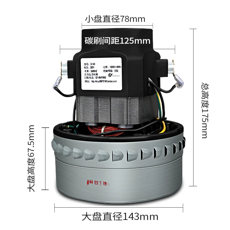 

Подходит для Двигателя Пылесоса 1200w1500w