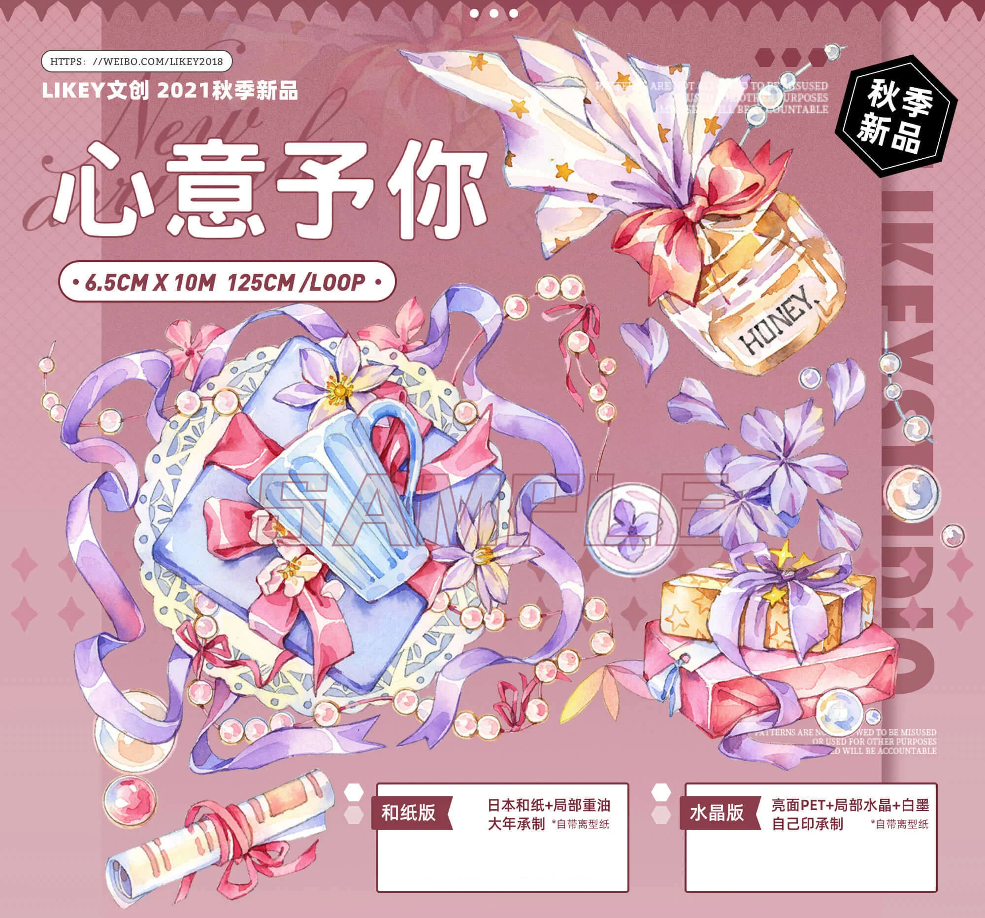 

10 Meter Roll Likey Wenchuang Willing Produce Washi PET Tape Your Journal