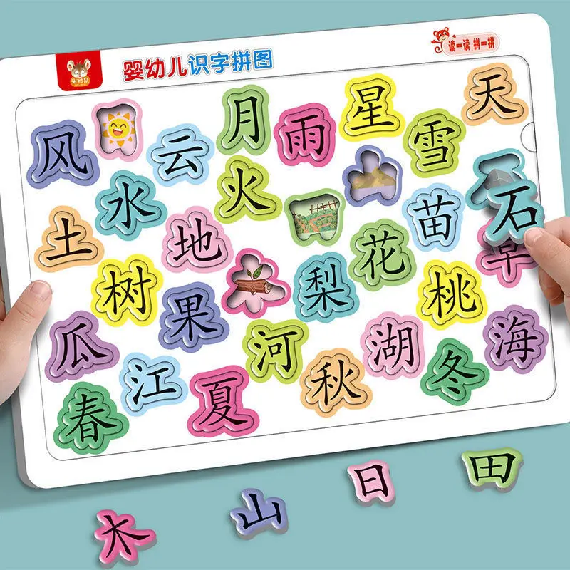 Book Baby Literacy Puzzle Children 3-6 Years Old Fun Literacy Toys Kindergarten Chinese Characters Puzzle Early Education