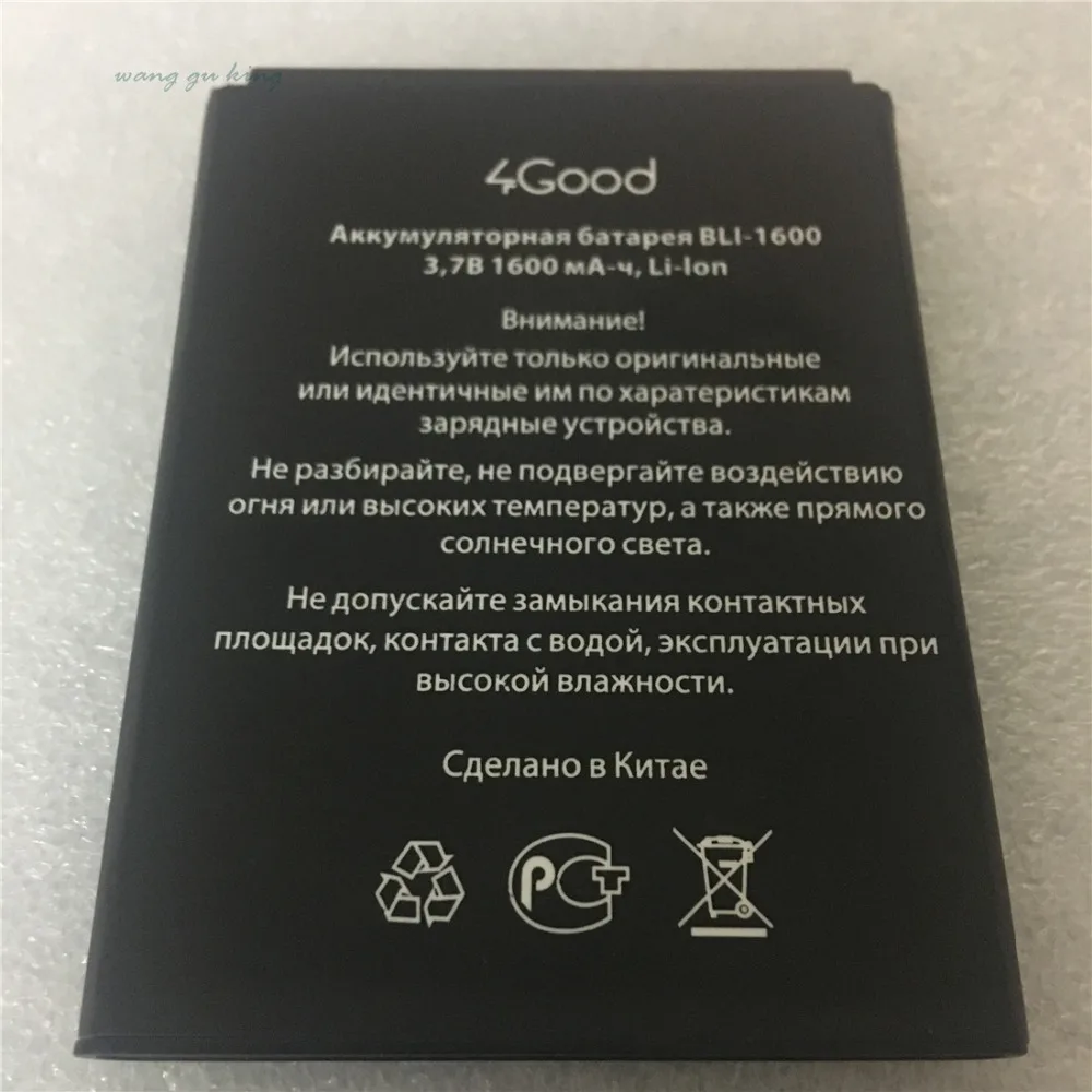 Запасная аккумуляторная батарея 1600 мАч для телефона 4Good S450m 4G + код отслеживания -