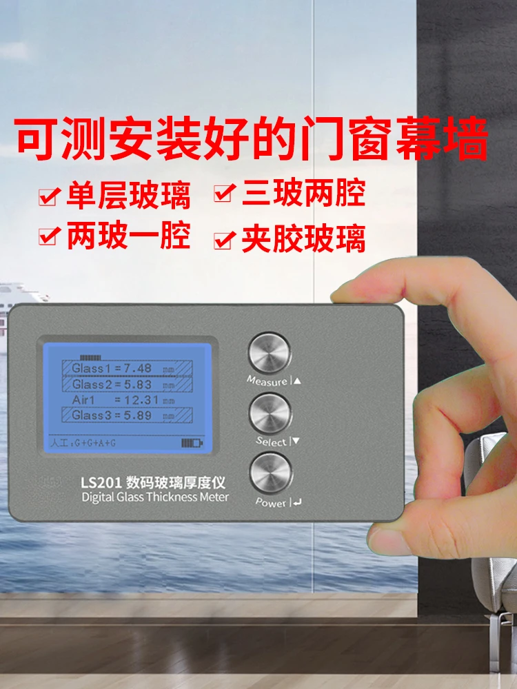 Аренда толщиномер LS201 Высокоточный полый трехслойный двухполосный измеритель