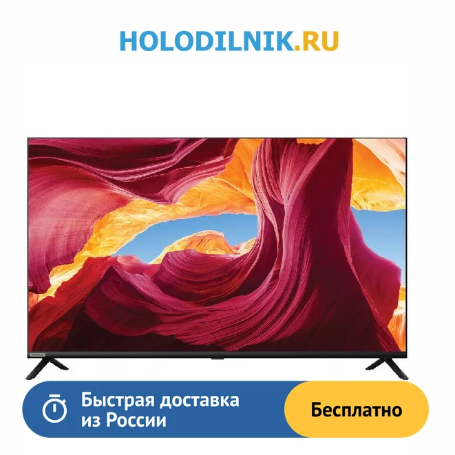 Телевизор 43&quot Hyundai H-LED43ET4100 FullHD | Электроника