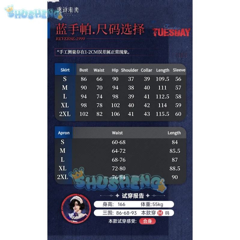 Shusheng Reverse:1999 костюм для игры во вторник Кристин милая Униформа горничной косплея