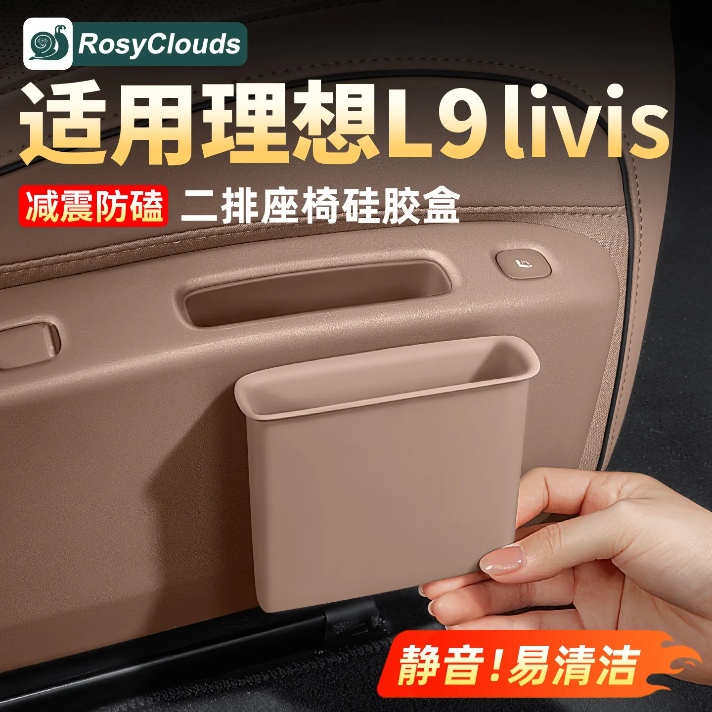 Фото Силиконовый органайзер для хранения на сиденьях второго ряда Lixiang L9 Livis 2026 №1