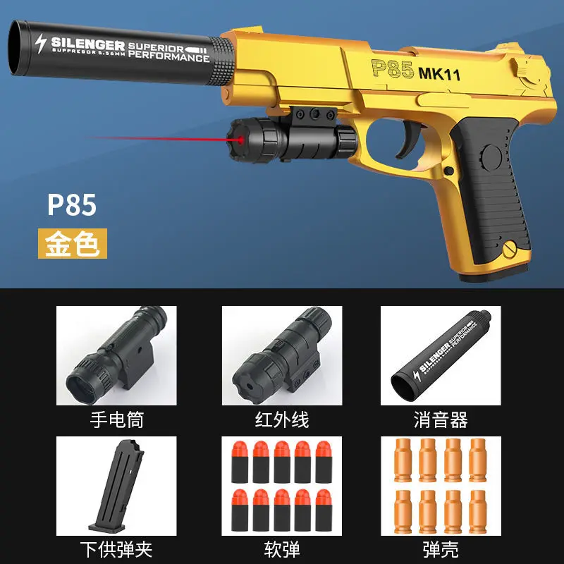 Новый P85.M1911. Игрушечный пистолет Glock высокой версии мягкий пистолет-пуля может