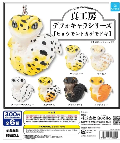 Капсульная игрушка Qualia Леопардовый геккон