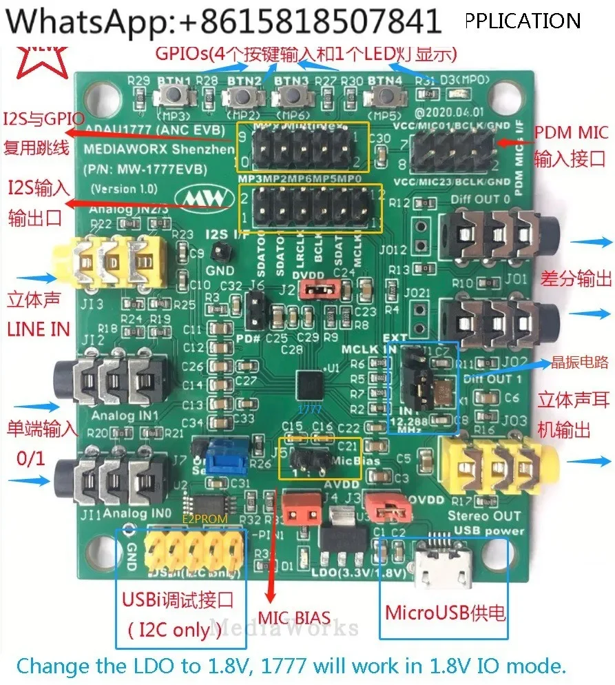 ADAU1772/1777 Макетная плата MIC Тестовая PDM для I2S