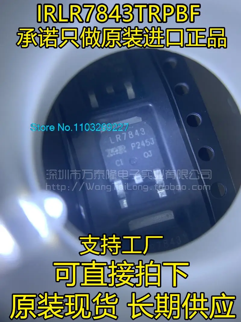 

10PCS/LOT IRLR7843 LR7843 IRLR7843TRPBF TO-252