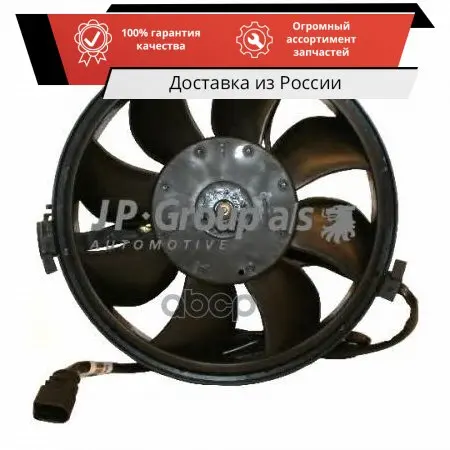 Вентилятор охл.двиг.[300W] [280mm][THERMEX DK] JP Group арт. 1199105300 |