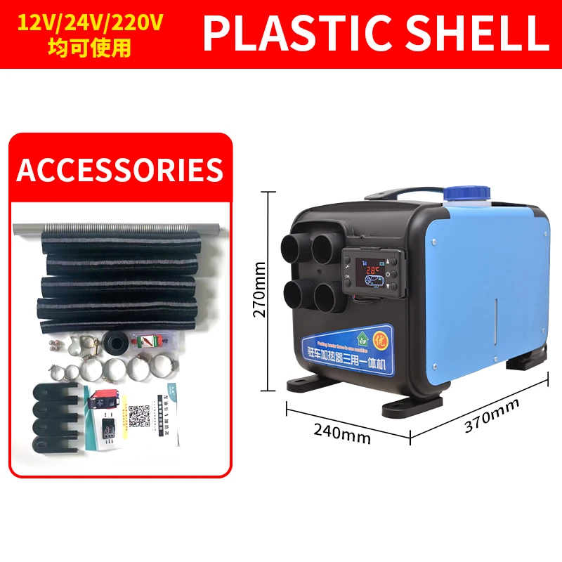 Автомобильный дизельный Обогреватель 12 В/24 В 8 кВт низкий уровень шума сухая