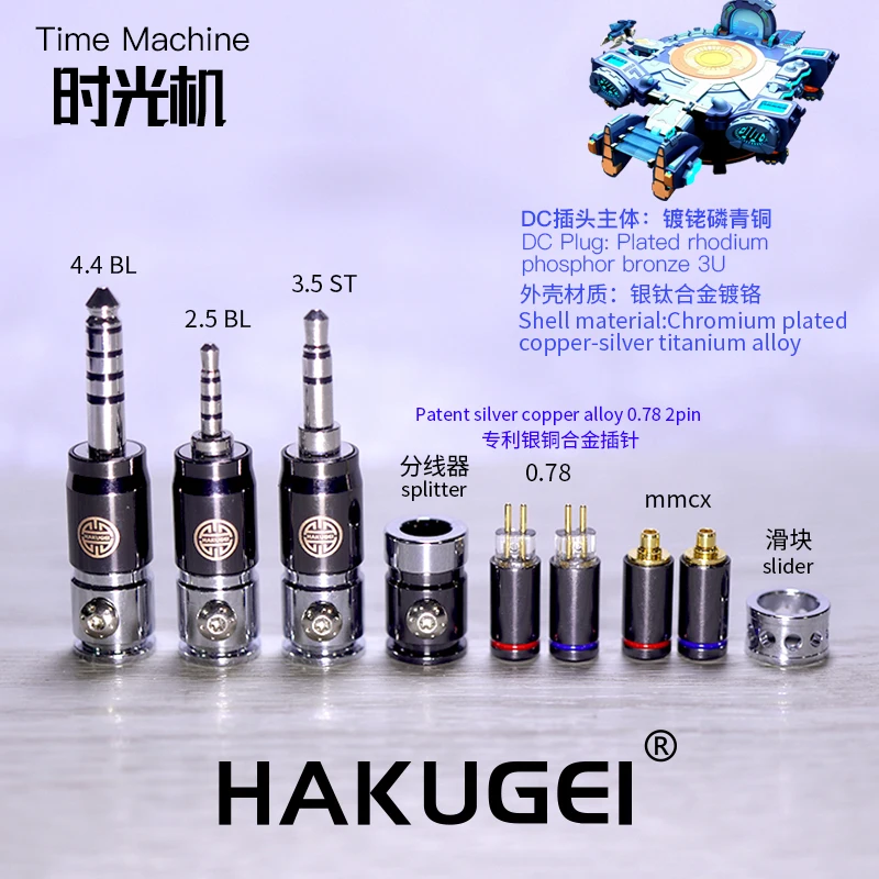

HAKUGEI Time machine hardware accessories plug splitter slider mmcx cm0.78 2pin connnector upgrade earphone cable DIY hifi