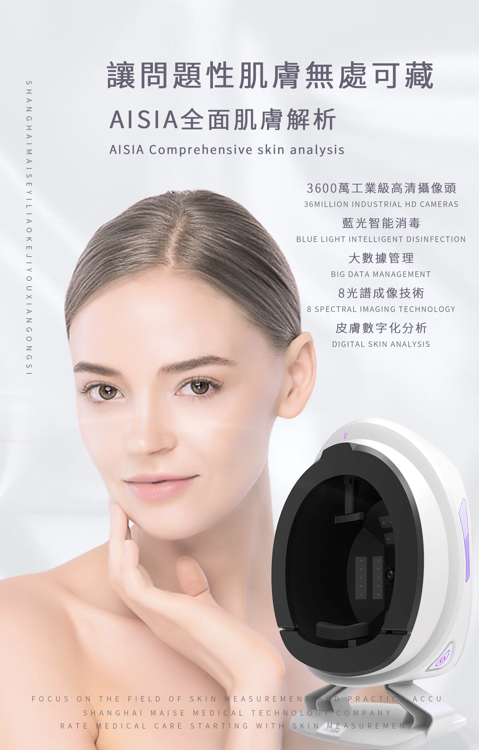 Умный скандетектор комплексное изображение кожи устройство для анализатора