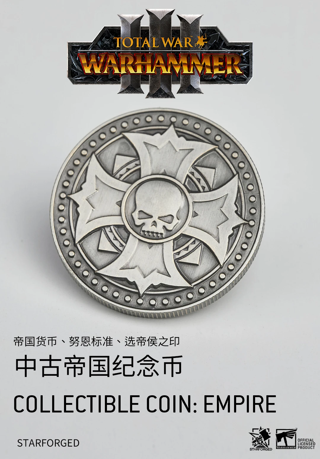 

[Starforged] Total War III Warhammer Peripherals Empire Commemorative Coins Anime Halloween Gift Free Shipping boy
