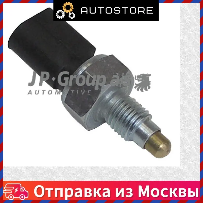 Датчик заднего хода JpGroup 1196601700 |