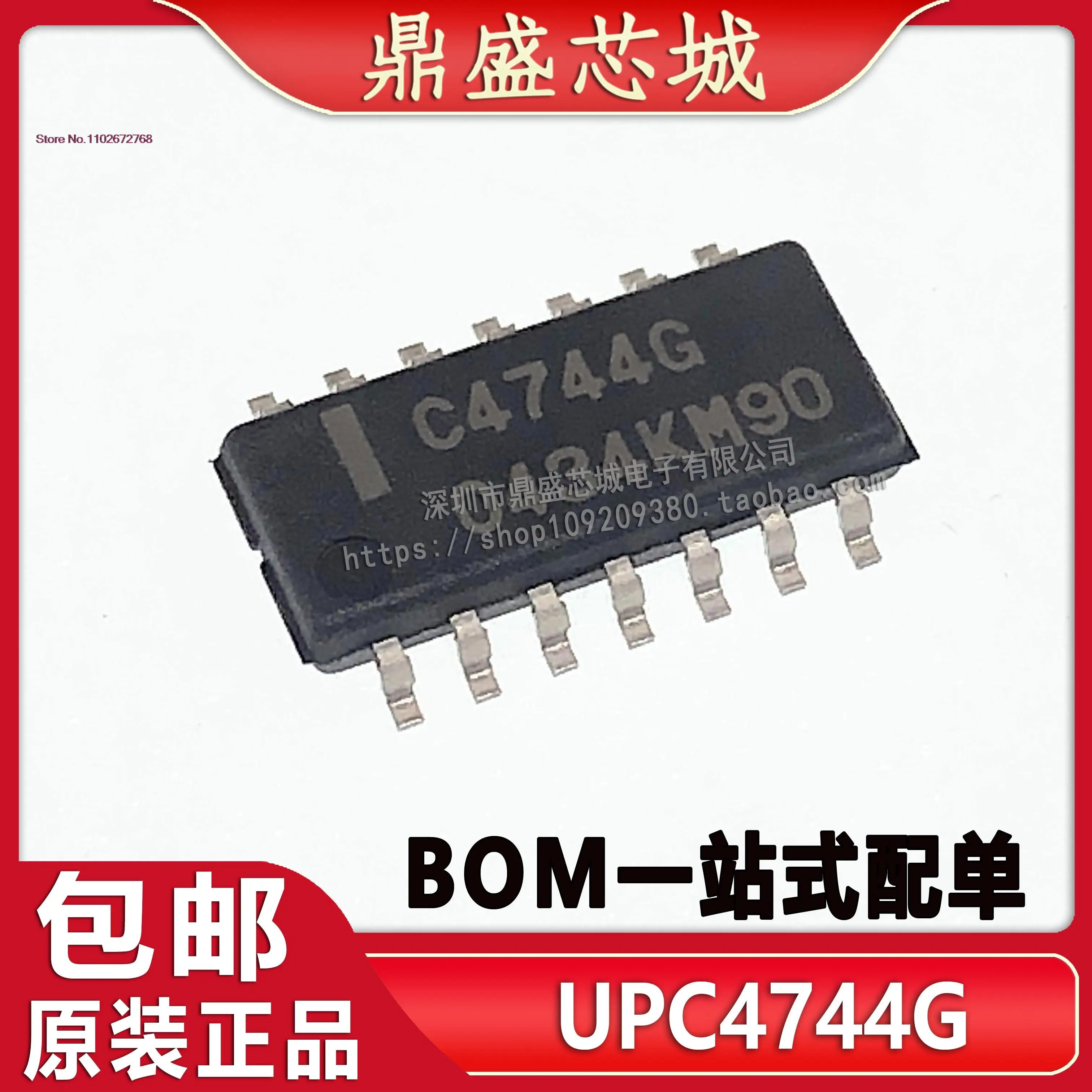 

5 шт./партия C4744G UPC4744G SOP-14 IC