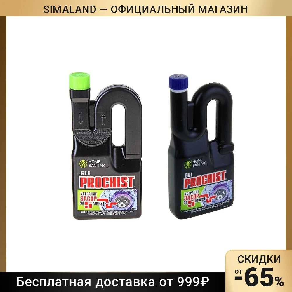 Средство для быстрой очистки канализации Home Sanitar Prochist гель 1 кг | Чистящие