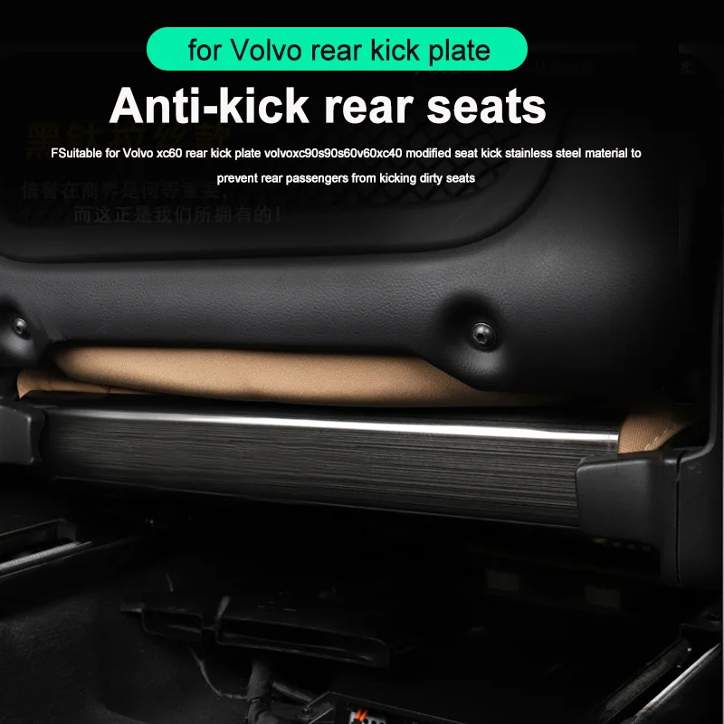 

Suitable for Volvo xc60 xc90 s90 s60 v60 V60CC V90CC xc40 rear kick plate modified seat kick interior decoration