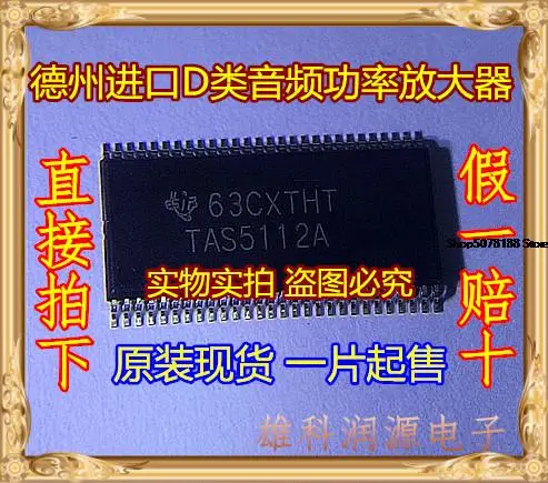 

5 штук TAS5112A HTSSOP-56
