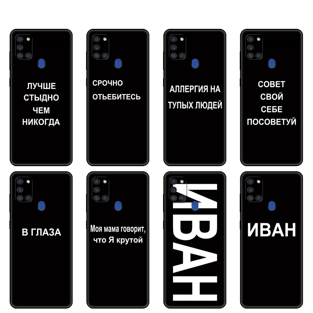 

Black tpu Case For Samsung Galaxy A50 50S A30S A10 A01 A11 A21S A31 A41 A51 A71 M21 M30S S10 LITE Cover Russian Quote name