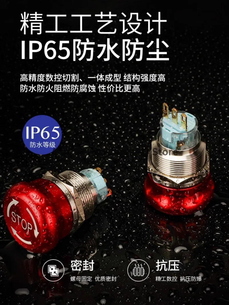 Металлический аварийный остановочный переключатель 19-22 мм