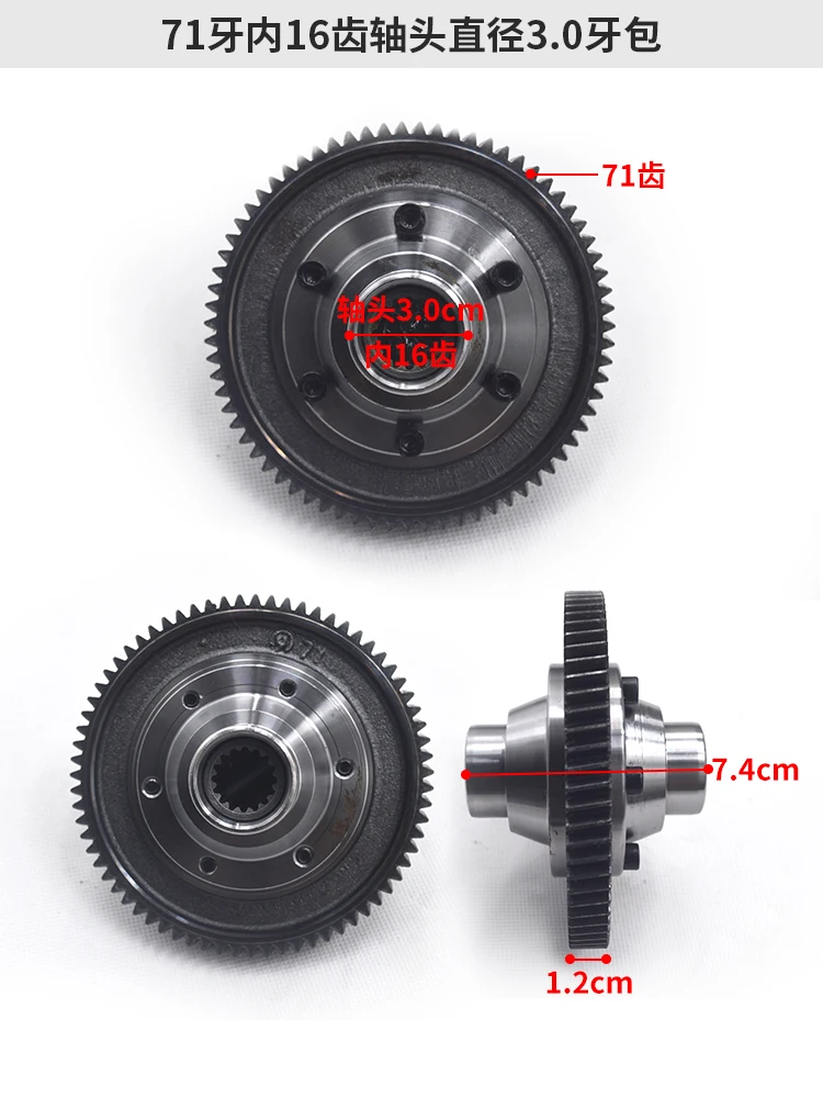 

Электрический дифференциал для трехколесного велосипеда