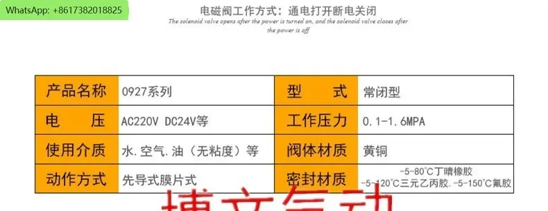 Электромагнитный клапан с мембранным медным корпусом DN15 0927200 нормально закрытый