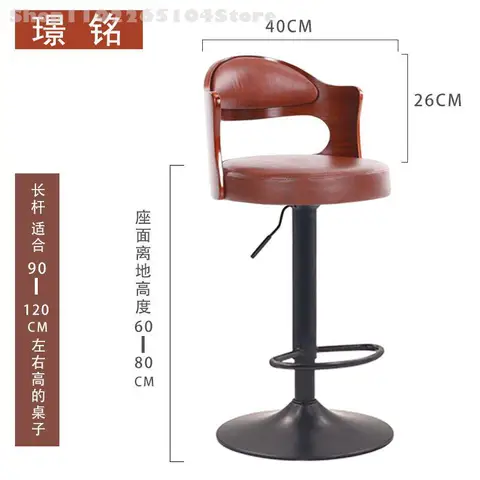 Европейский барный стул, современный простой барный стул, вращающийся стул с деревянной спинкой для дома, барный стул, высокий стул для стола